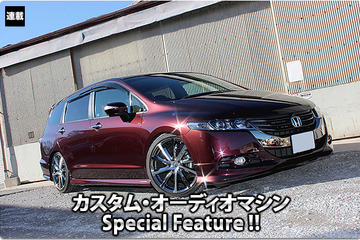 カスタム・オーディオマシン Special Feature !! #37: HONDA・ODYSSEY（オーナー・山下和紀さん） by Customize Factory NACKS（カスタマイズファクトリーナックス）（前編） 画像