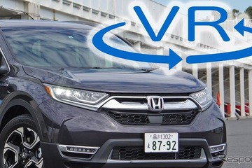 【ホンダ CR-V 新型試乗】これは2モーターハイブリッドのひとつの完成形か!?［360度動画］ 画像