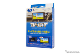 テレビ視聴やナビ操作ができるデータシステムのTV-KITシリーズに『ヴェゼル/ヴェゼルハイブリッド』の適合が追加 画像