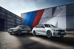 BMWが『3シリーズ』と『4シリーズ』に特別仕様車「リミテッド」を設定し発売 画像