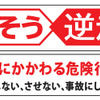 統一ロゴマークとキャッチフレーズ