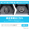 USB/HDMI延長コネクターUSB17