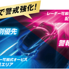 ユピテルから新レーザー&レーダー探知機「YK-3000」発売