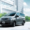 NV200バネット