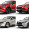 『CX-5』『CX-30』『マツダ3』『マツダ2』の主力4車種に新機種を追加