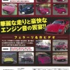 伝説のフェラーリ DVD BOOK