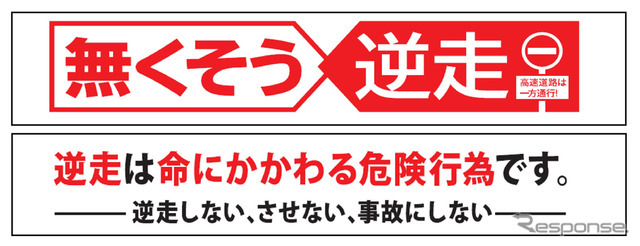 統一ロゴマークとキャッチフレーズ