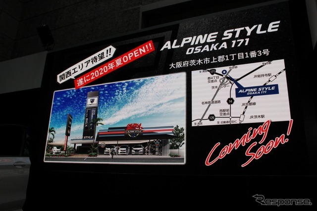 ALPINE STYLE関西地区新店舗発表。注目のコンセプトカーも展示。大阪オートメッセ2020