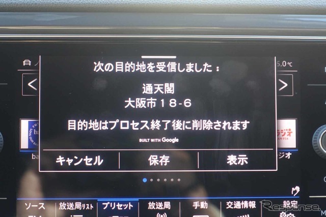 VW T-Roc に搭載されたWe Connectを試した