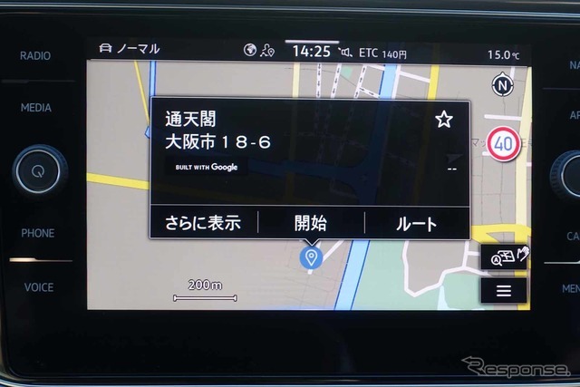 VW T-Roc に搭載されたWe Connectを試した