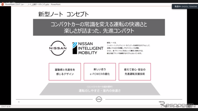 日産 ノートのコンセプト