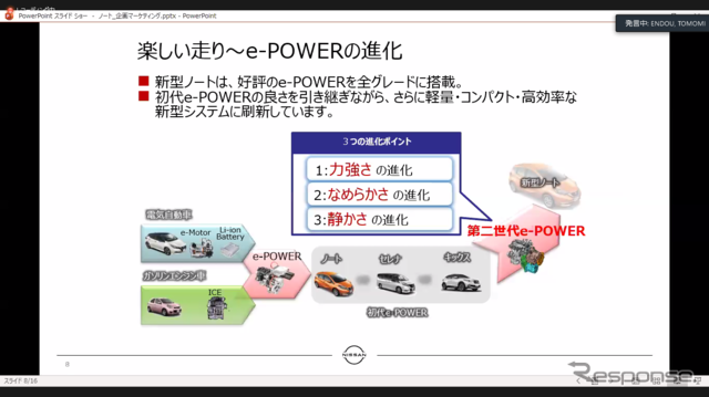 日産 ノートのe-POWERについて