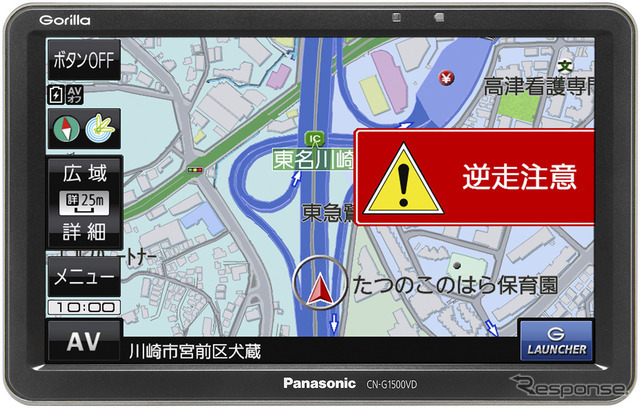 逆走を検知すると警告音と共に大きく注意喚起がなされる