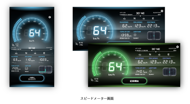 スピードメーターアプリ『SPEED METER by NAVITIME』