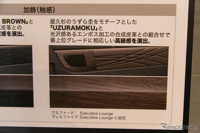 【トヨタ アルファード/ヴェルファイア 新型】より広くなったシート間隔や後部からも簡単操作が行えるセンターコンソール