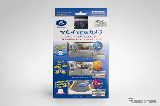 「マルチVIEWカメラ」製品パッケージ