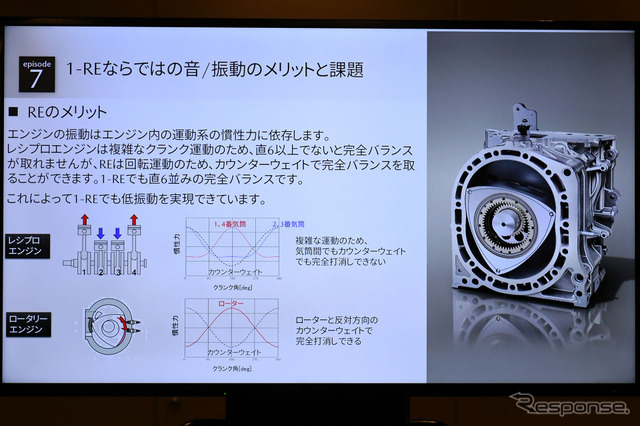 8C型 ロータリーエンジン