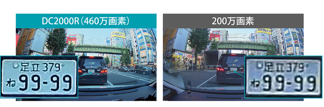 カーメイトから「ひろ」×「みえ」を両立し、広範囲をクリアに記録する前後2カメラドラレコ「ダクション D DC2000R」が新発売