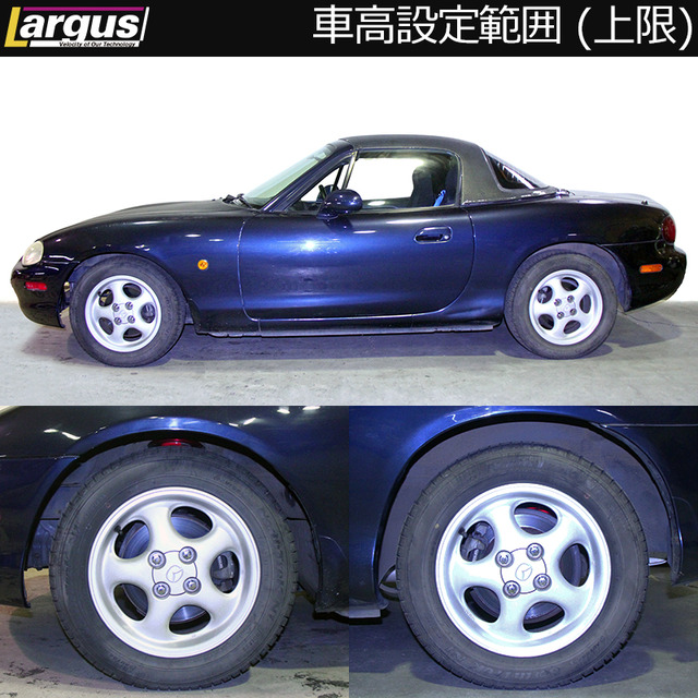 ロードスター（NB6C）用実装例（上限）