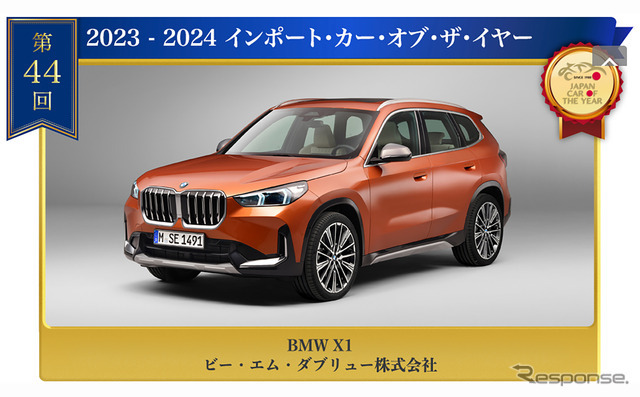 インポート・カー・オブ・ザ・イヤーを受賞したBMW X1