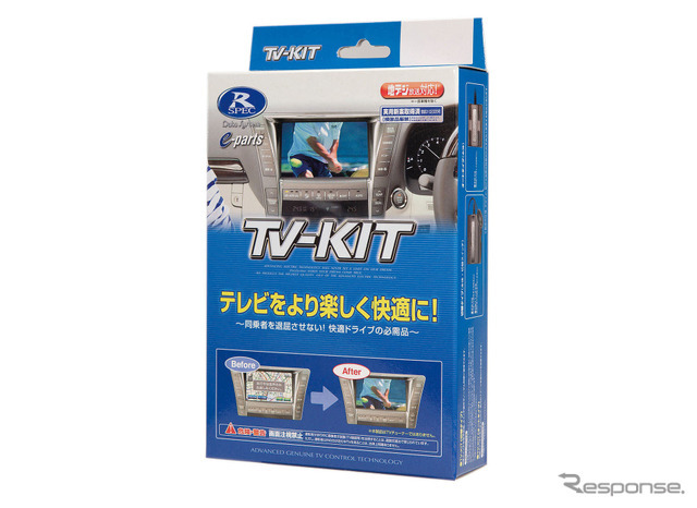 データシステム・TV-KIT