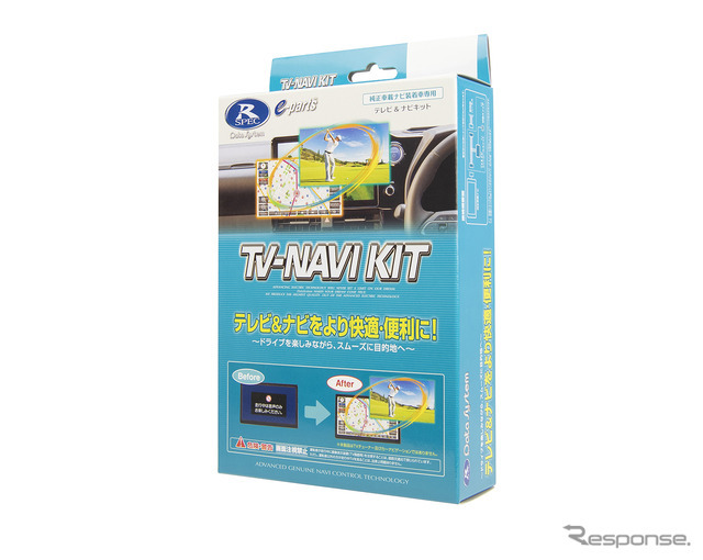 データシステム「TV-NAVI KIT」