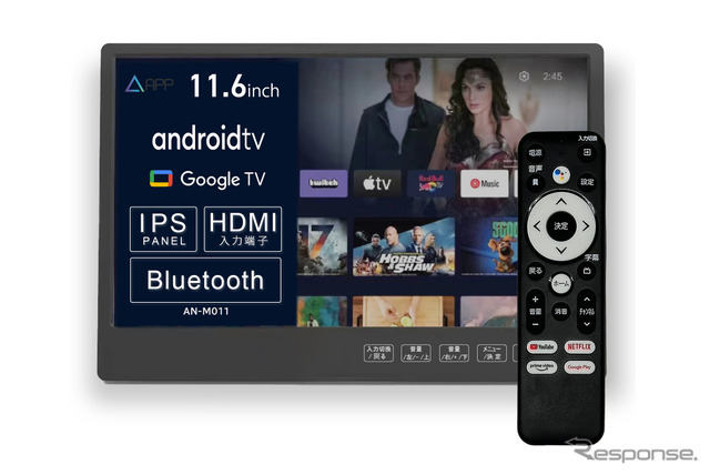 11.6インチ高画質IPSパネル搭載の新型Android TVリアモニター「AN-M011」