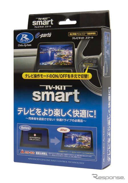 データシステムのTV-KITシリーズに新型『ランドクルーザー250』の適合が追加