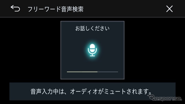 フリーワード音声検索