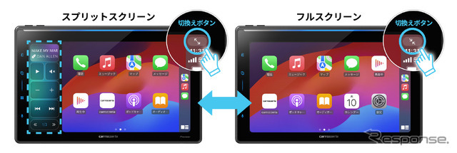「Apple CarPlay」使用時、同一画面上に本機や対応アプリを操作するショートカットキーを表示する「スプリットスクリーン」を搭載