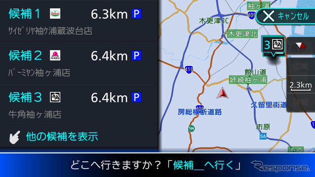 「はい彩速！」から始める音声認識の反応も良くストレス無く使える