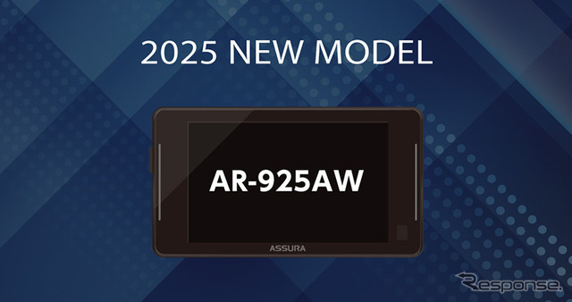 レーザー式オービスや移動式オービスMSSSにくわえて新型取締機・JMA-520/401にも対応した、セーフティレーダー「AR-925AW」