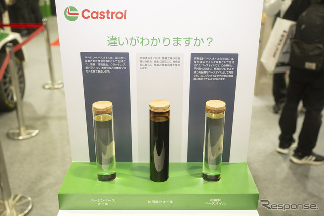 カストロール…東京オートサロン2025