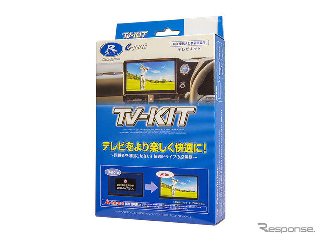 走行中でも純正ナビでテレビ視聴ができる「TV-KIT」