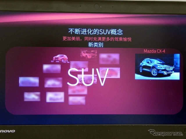 『KOERU』が現実のものとなり、新たなSUVを提案することとなったのがCX-4