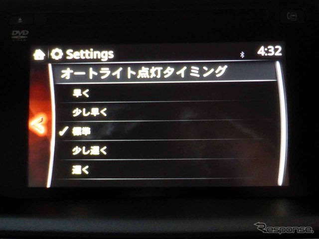 マツダ車に搭載される「マツダコネクト」ではオートライトの点灯タイミングを5段階で切り換えられる
