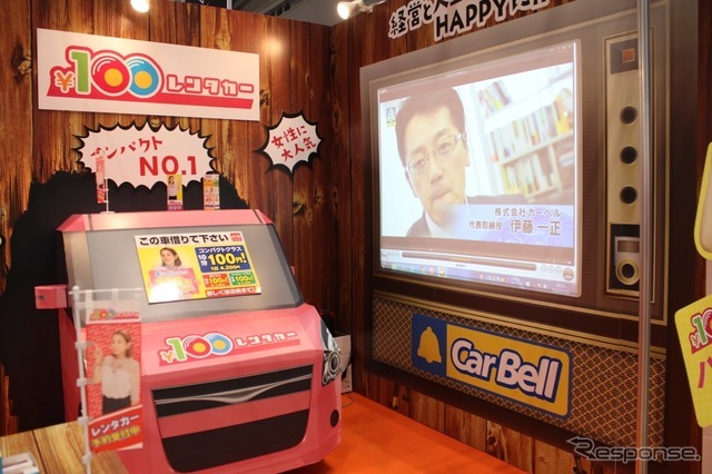 100円レンタカーのCMキャラクターにはタレントのシェリーを起用。モニター画面はカーベルがTV番組に取り上げられた時のVTR